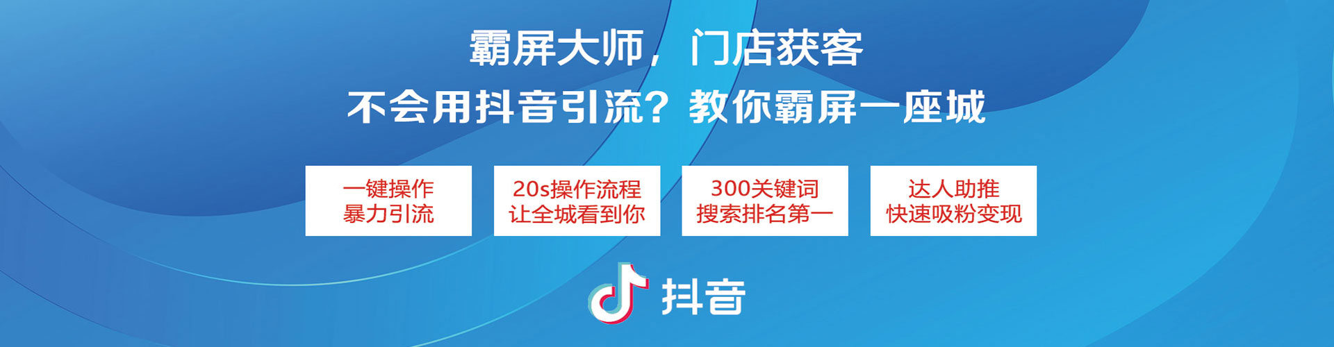 谢通门信息流营销