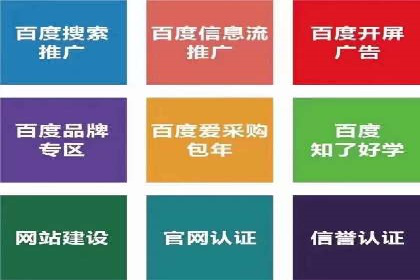 百度关键词竞价排名推广实战